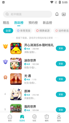 С����Ϸ����app��ͼ2