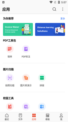WPS Office Premium�����߼����ͼ0