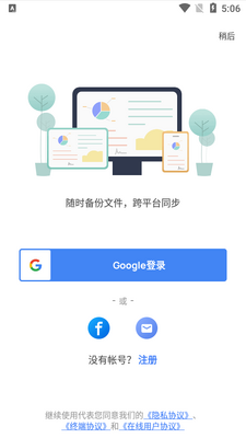 WPS Office Premium�����߼����ͼ3