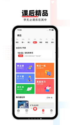 日语GO客户端截图0