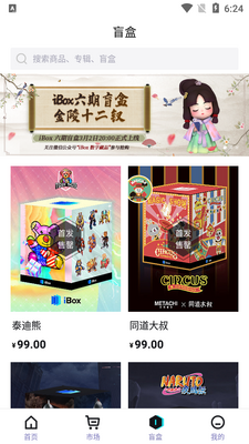 iBox-Art���ֲ�Ʒapp��ͼ1