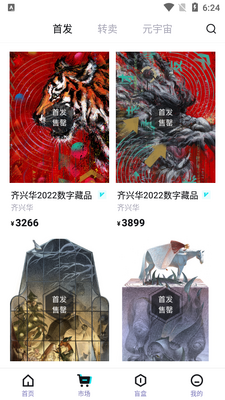 iBox-Art���ֲ�Ʒapp��ͼ2