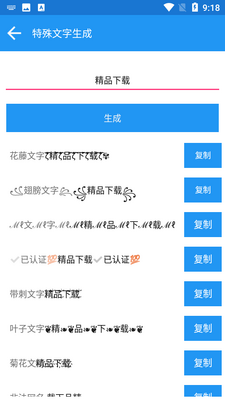 江川工具盒子截图0