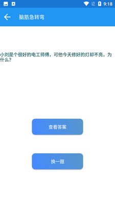 江川工具盒子截图2