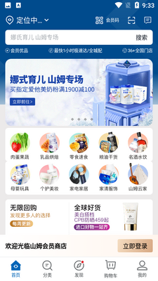 ɽķ��Ա�̵�app���°��ͼ1