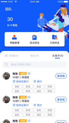 夜去管理软件截图0