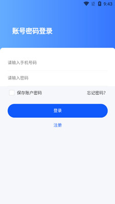 夜去管理软件截图1