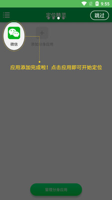 ��λ����app��ͼ0