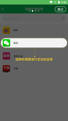 ��λ����app��ͼ1