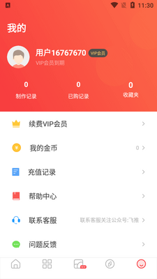 ����app���ð��ͼ2