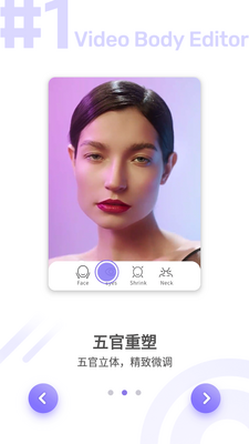 PrettyUp视频美化瘦身免费版截图4