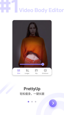 PrettyUp视频美化瘦身免费版截图5