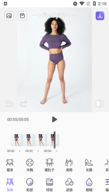 PrettyUp视频美化瘦身免费版截图0