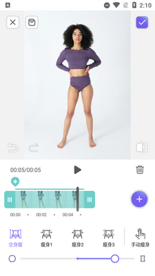 PrettyUp视频美化瘦身免费版截图1