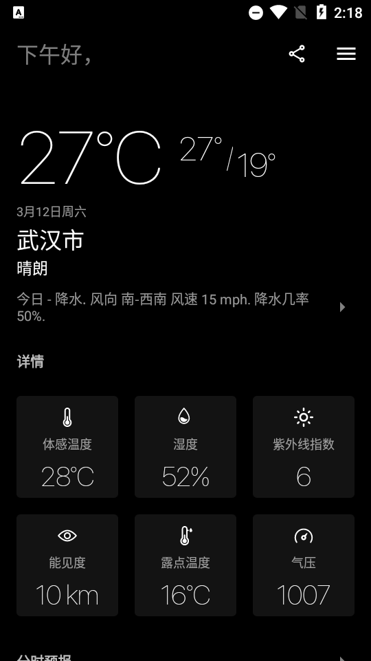 app(Today Weather)ͼ4