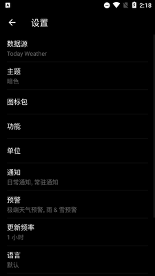 ���������߼���(Today Weather)��ͼ3