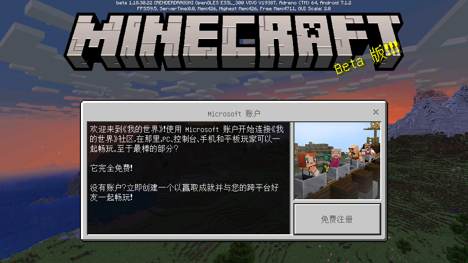 Minecraft我的世界Beta版截图4