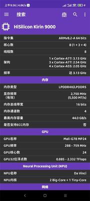 �ֻ�SoC������ѯSoC-L������ͼ0