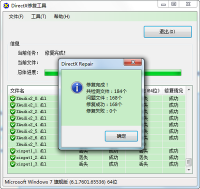 DirectX�޸��������°��ͼ0