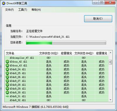 DirectX�޸��������°��ͼ1