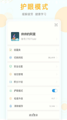 空中课堂app截图1