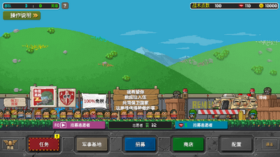 第六装甲部队汉化破解版截图1
