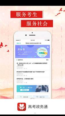 �п�����ͨAPP��ͼ0