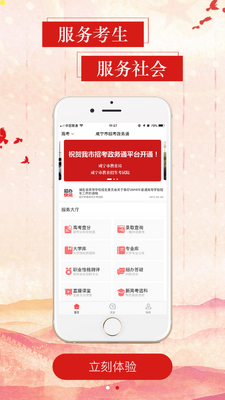�п�����ͨAPP��ͼ3