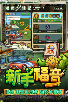 植物大战僵尸2植树节版本截图4