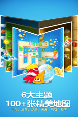 保卫萝卜官方版截图4