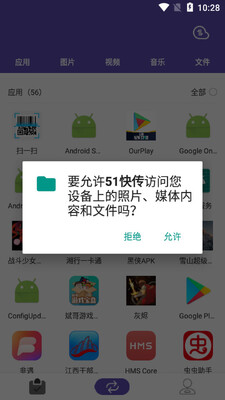 51�촫��׿���ͼ2