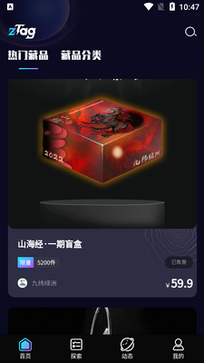 ztag����������Ʒapp��ͼ1