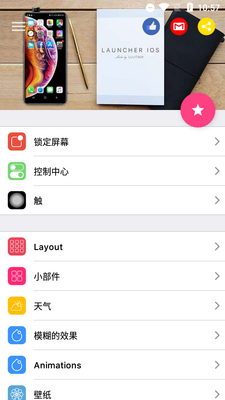 ��׿��iosϵͳ��������ios launcher��������ͼ6