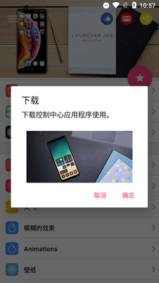 ��׿��iosϵͳ��������ios launcher��������ͼ5