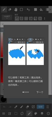 MediBang Paint proרҵ��Ѱ��ͼ3