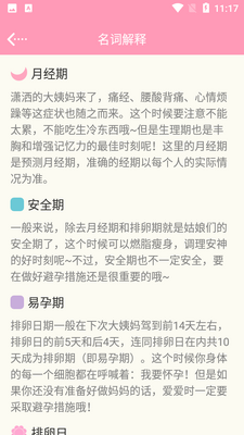 Ů������APP��ͼ0