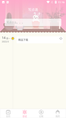 Ů������APP��ͼ2