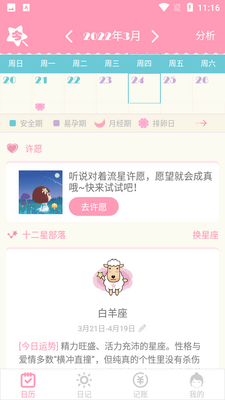 Ů������APP��ͼ3