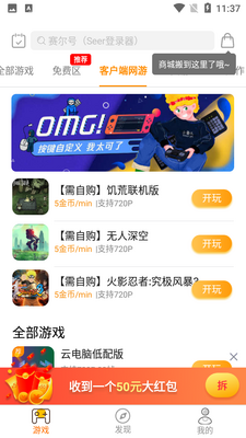 胖鱼道炫云电脑截图0