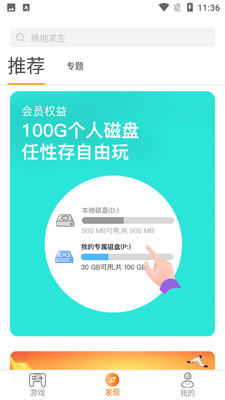 胖鱼道炫云电脑截图1