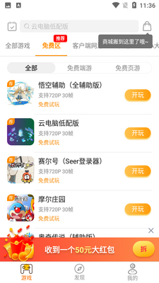 胖鱼道炫云电脑截图2