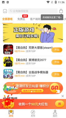 胖鱼道炫云电脑截图3