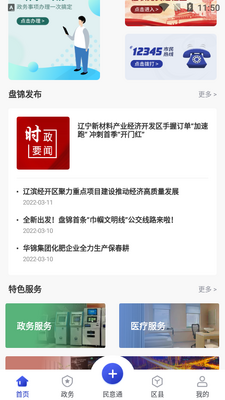 �����̽�app��ͼ1