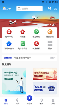 �����̽�app��ͼ3