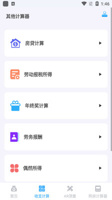 һ����˰��ѯ������ͼ2
