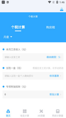 һ����˰��ѯ������ͼ3