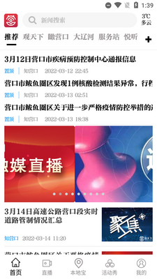 �°�������Ӫ��APP��ͼ3