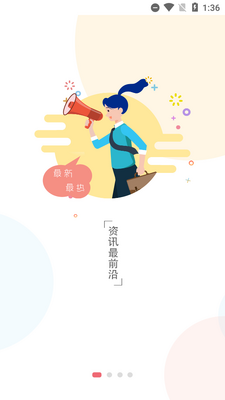 �°�������Ӫ��APP��ͼ4