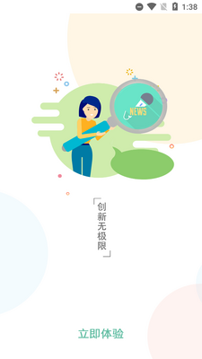�°�������Ӫ��APP��ͼ1