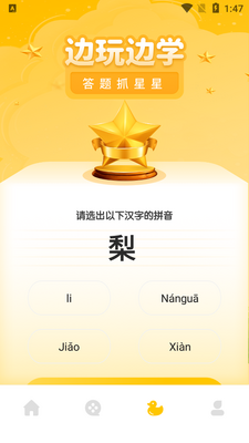 ѧǰ��ƴ����ϰapp��ͼ0
